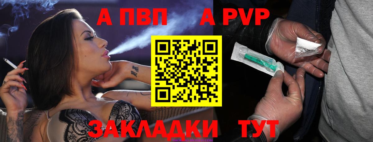 APVP Соль Петрозаводск