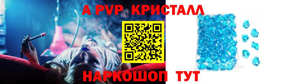 Альфа ПВП мука  APVP СК  купить наркоту  Alpha-PVP VHQ  Вход с VPN  Петрозаводск 