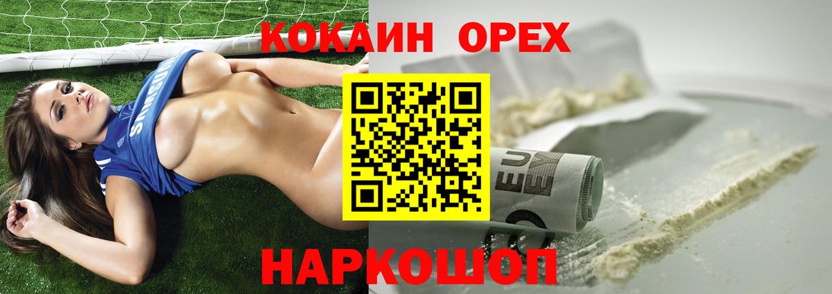 Cocaine Эквадор Петрозаводск
