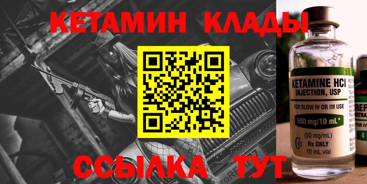 Кетамин VHQ  Вход с VPN  Петрозаводск 