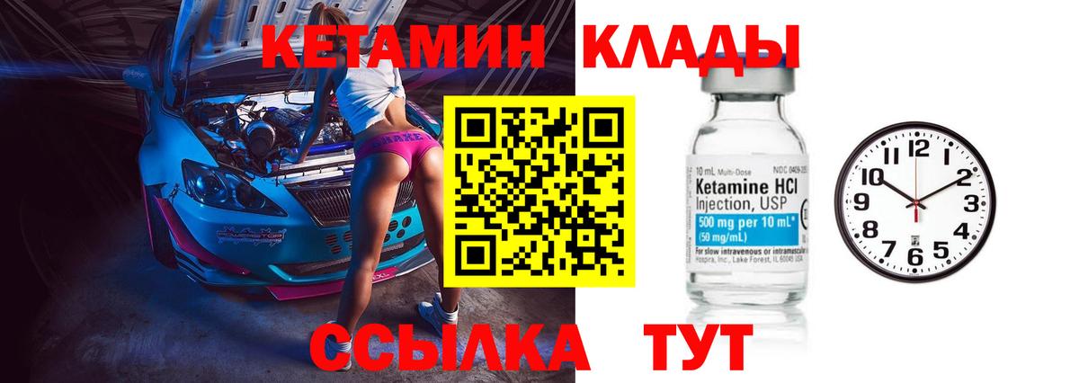 Кетамин VHQ Петрозаводск