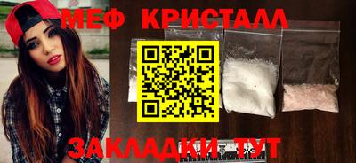 мяу мяу кристалл Сланцы