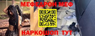 мяу мяу кристалл Сланцы