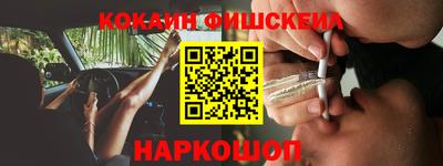 эйфоретик Ставрополь