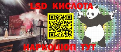 эйфоретик Ставрополь