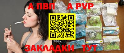 эйфоретик Ставрополь