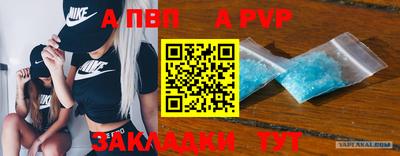 эйфоретик Ставрополь