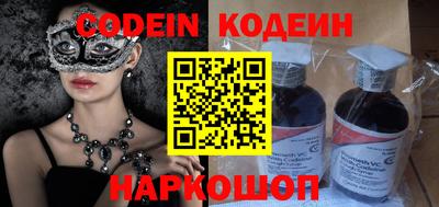 мяу мяу кристалл Сланцы