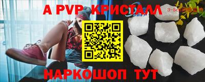 эйфоретик Ставрополь