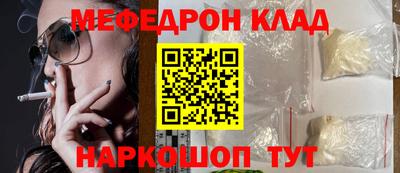 мяу мяу кристалл Сланцы