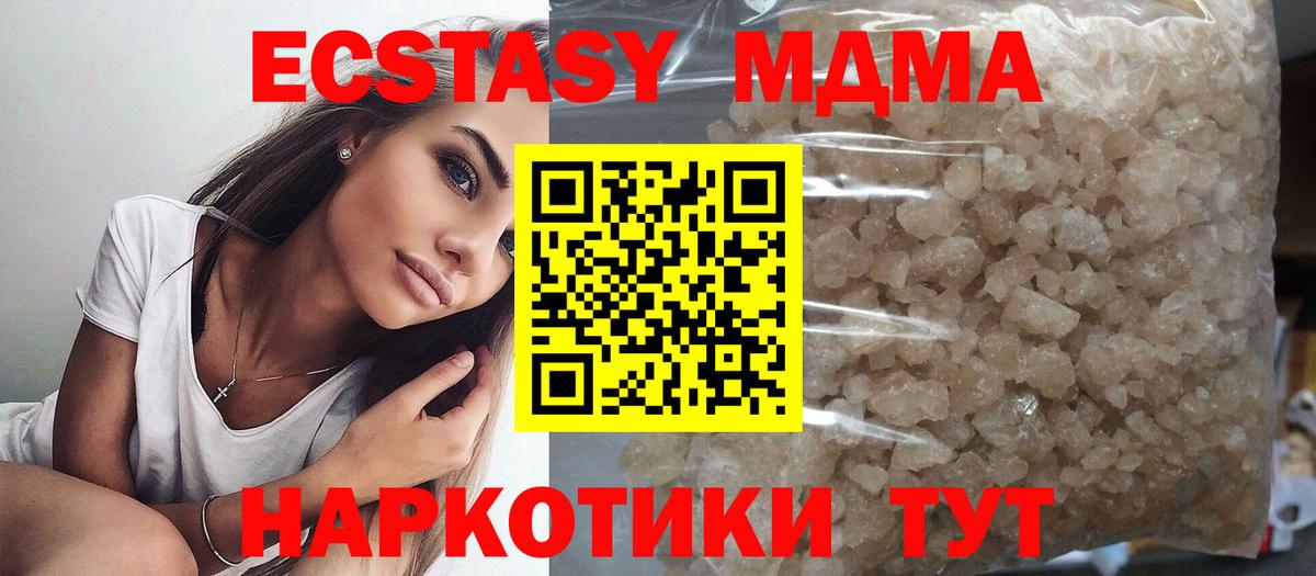 МДМА  Вход с VPN  Петрозаводск  MDMA crystal 