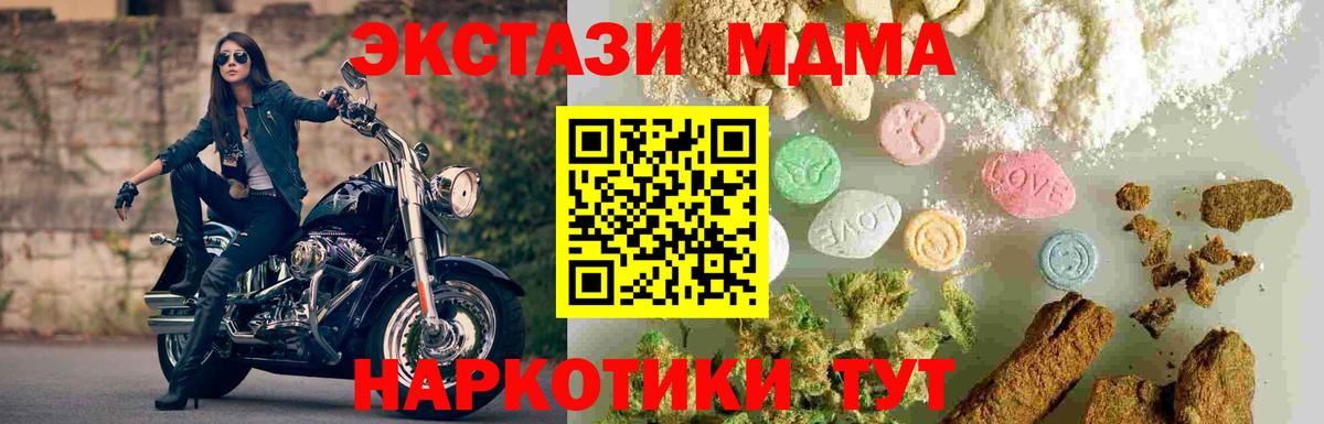 МДМА crystal Петрозаводск