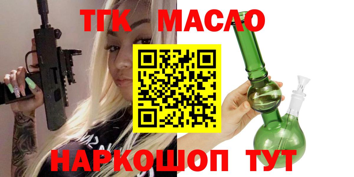 где найти наркотики  ТГК концентрат  Вход с VPN  Дистиллят ТГК вейп с тгк  Петрозаводск 