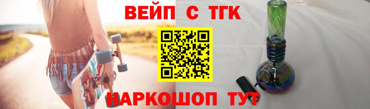 Дистиллят ТГК вейп Петрозаводск